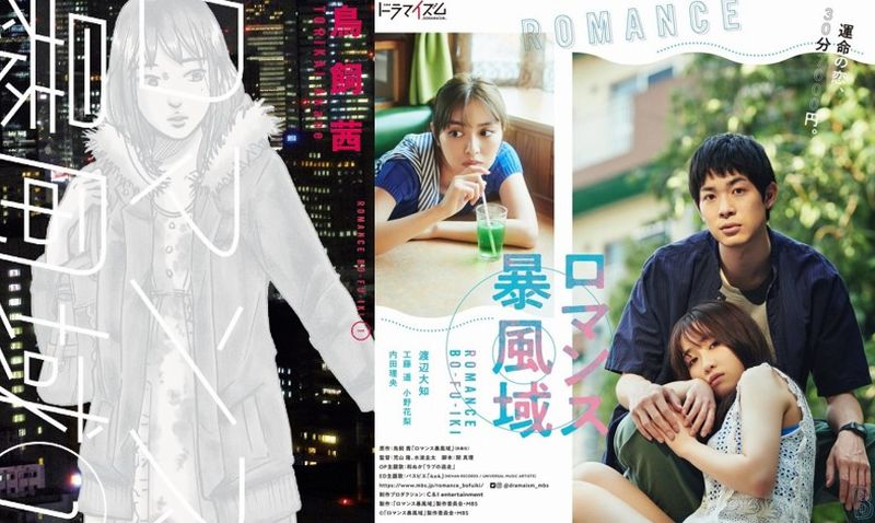 romance boufu manga drama romance boufu manga drama